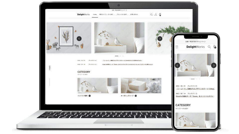 Shopify（ショッピファイ）の制作事例 | Delight Works（デライトワークス）の総合通販型ECサイト | Shopify | ショッピファイ | ECプラットフォーム | ASP