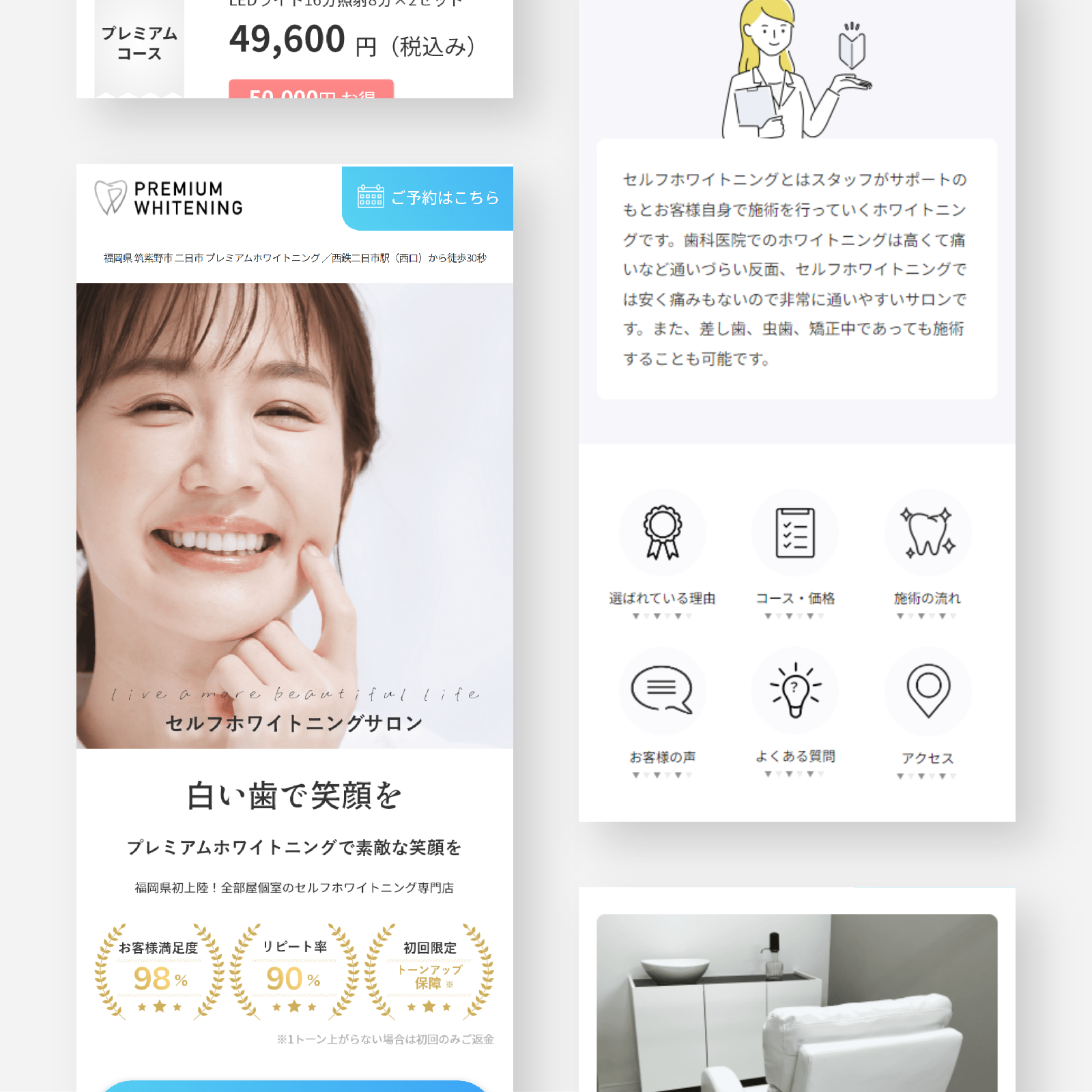 Delight Works（デライトワークス） ECサイト構築のBESTパートナー | LP | 制作実績