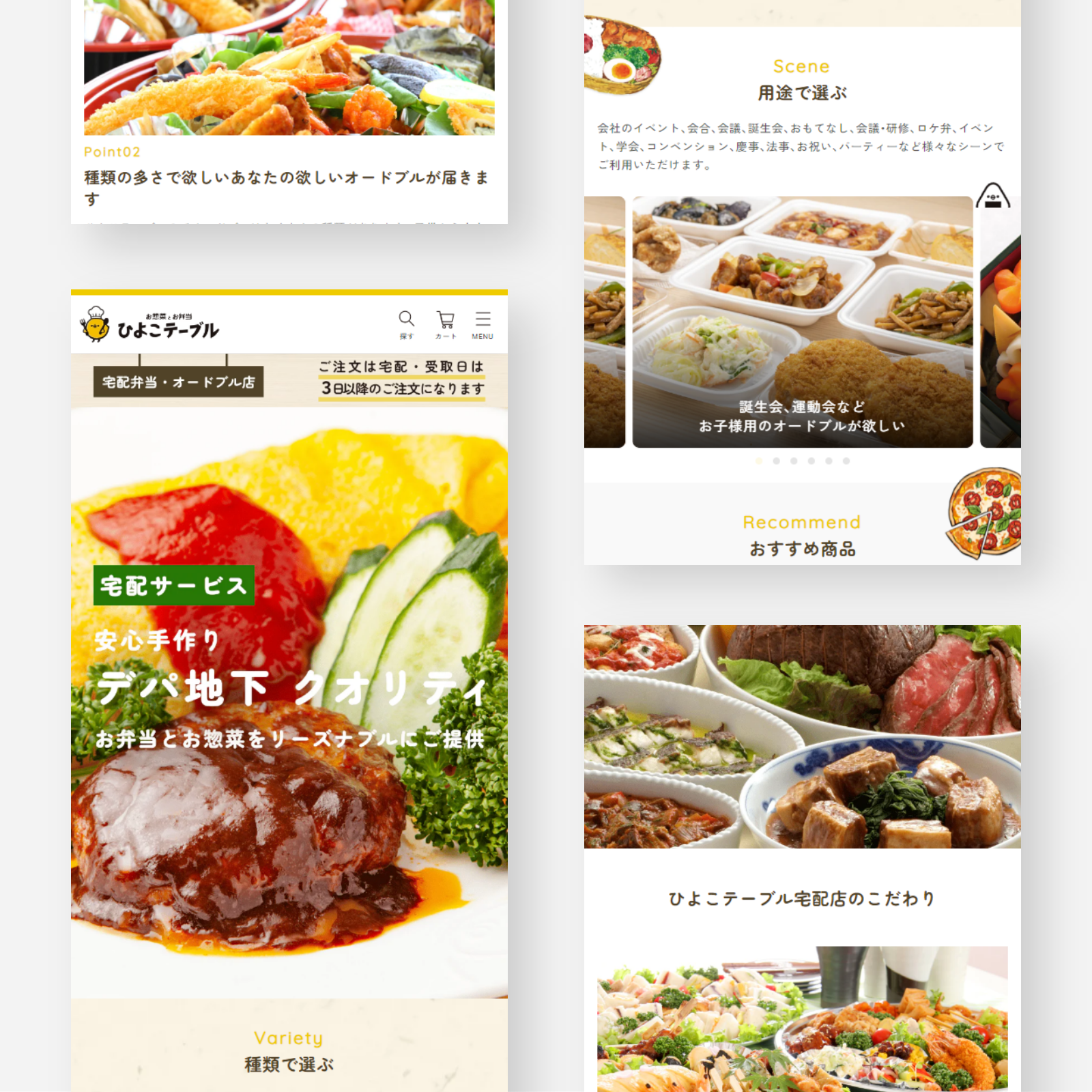 Delight Works（デライトワークス） ECサイト構築のBESTパートナー | Shopify | ショッピファイ | ECサイト | 制作実績